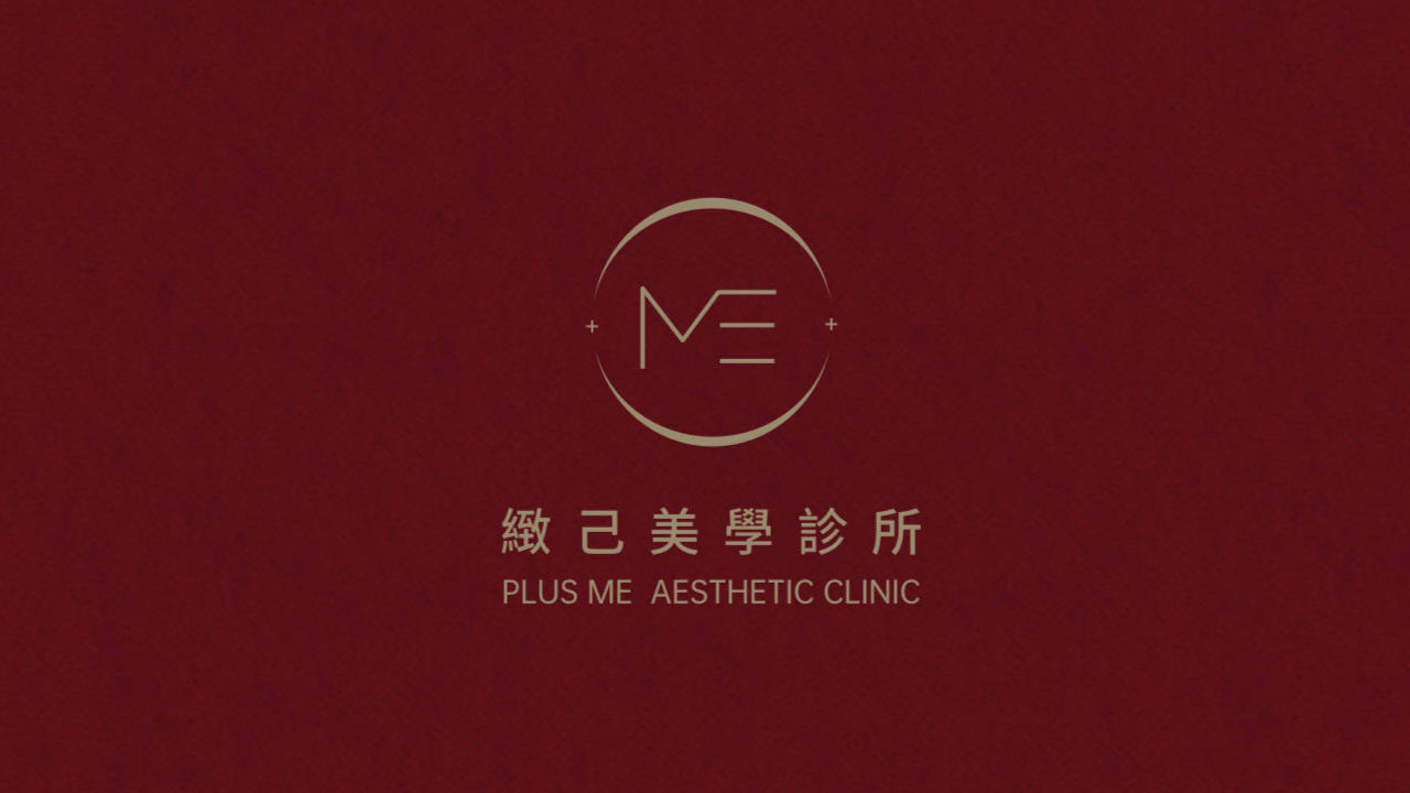 緻己美學診所-台中醫美